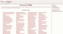 Desktop Screenshot of bd-gibdd.com