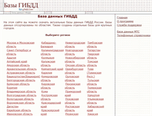 Tablet Screenshot of bd-gibdd.com
